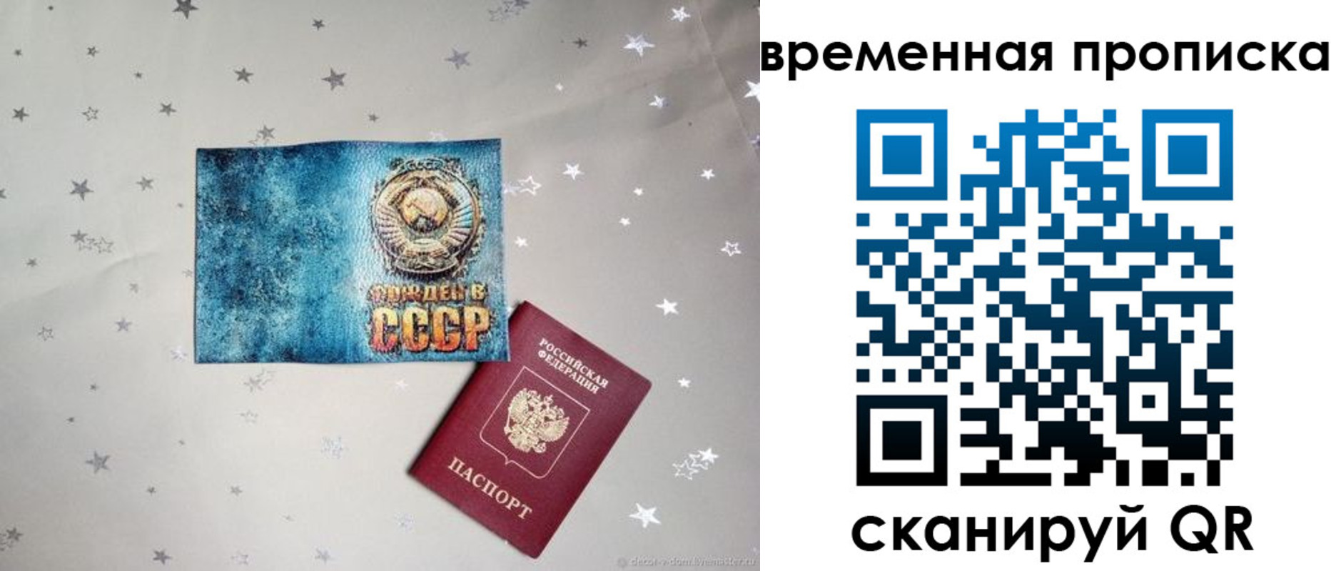 прописка ребенка в Ставрополе