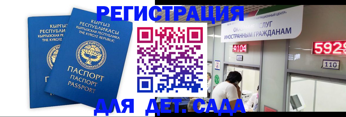 прописка регистрация в Ставрополе