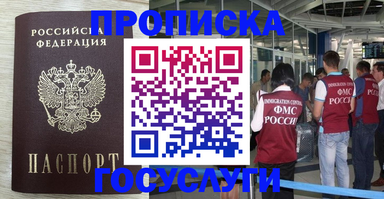 миграционный учет в Ставрополе