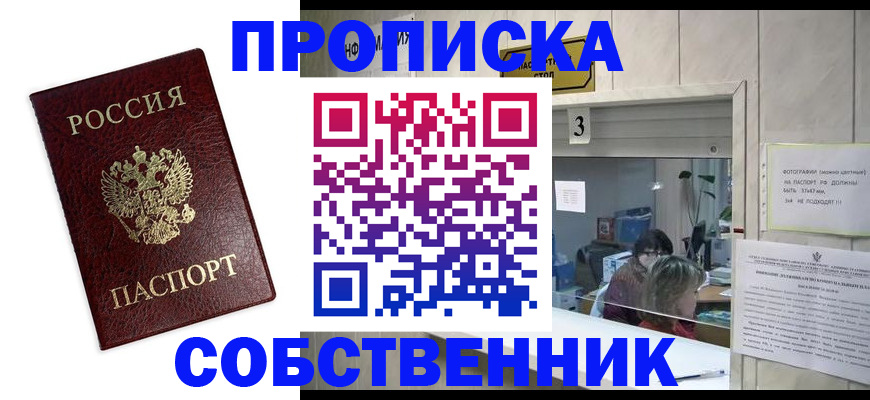 регистрация для школы в Ставрополе