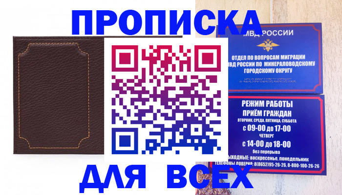 регистрация в Ставрополе