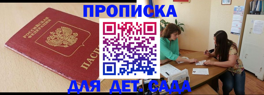 прописка в квартире в Ставрополе
